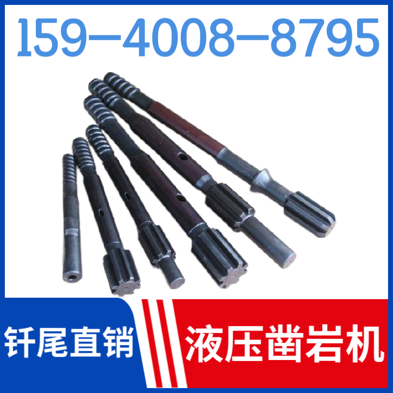 钎尾 · T38 阳钎尾